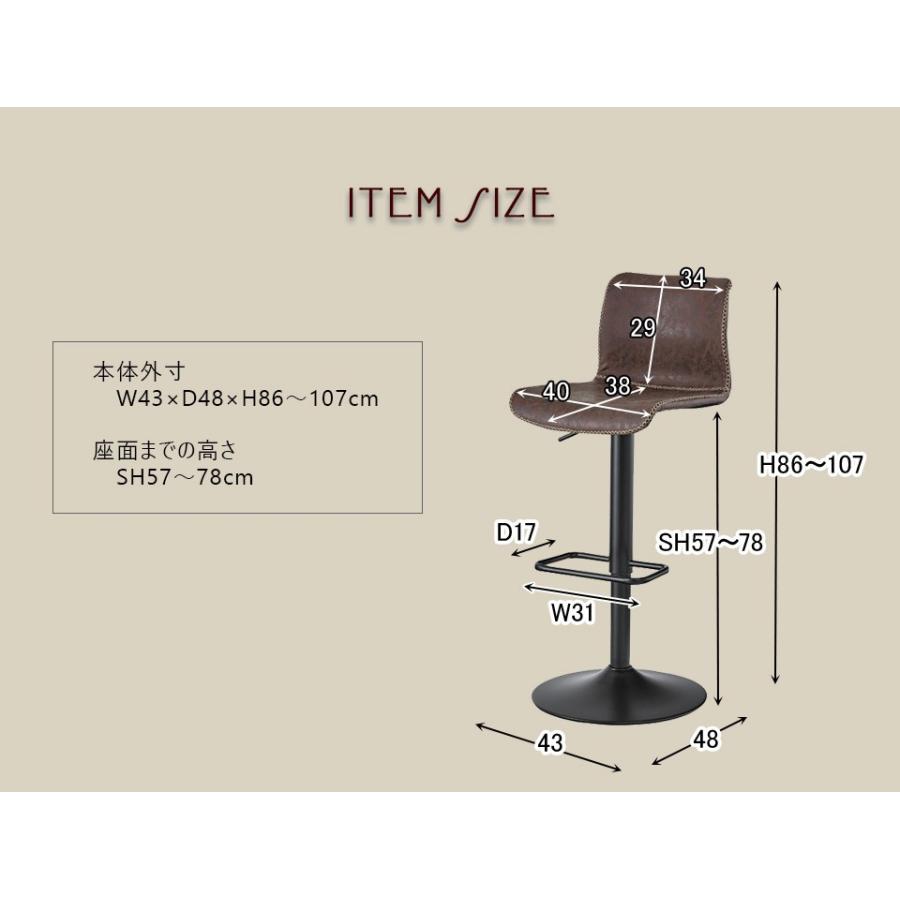 カウンターチェア 昇降タイプ 2脚セット ソフトレザー クール