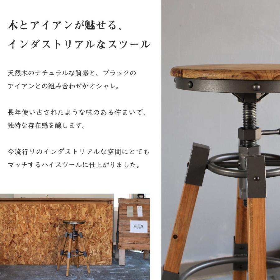 スツール チェア ハイスツール ダイニング カウンター 木製 アイアン