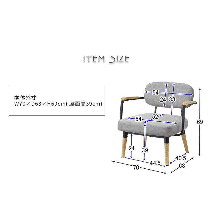 チェア 一人掛け ソフトレザー ソファ レトロ インダストリアル