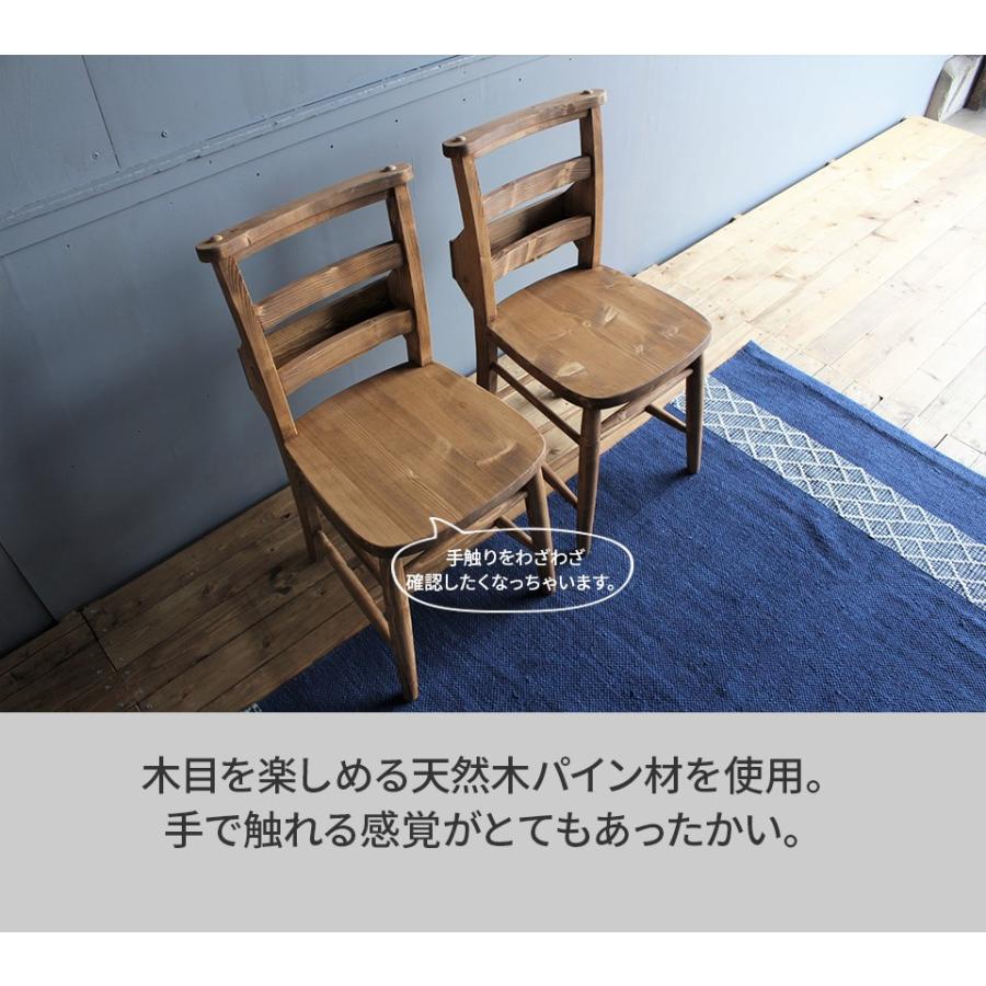 カントリー調 木製チェア 2脚セット 天然木 パイン材 木目 オイル