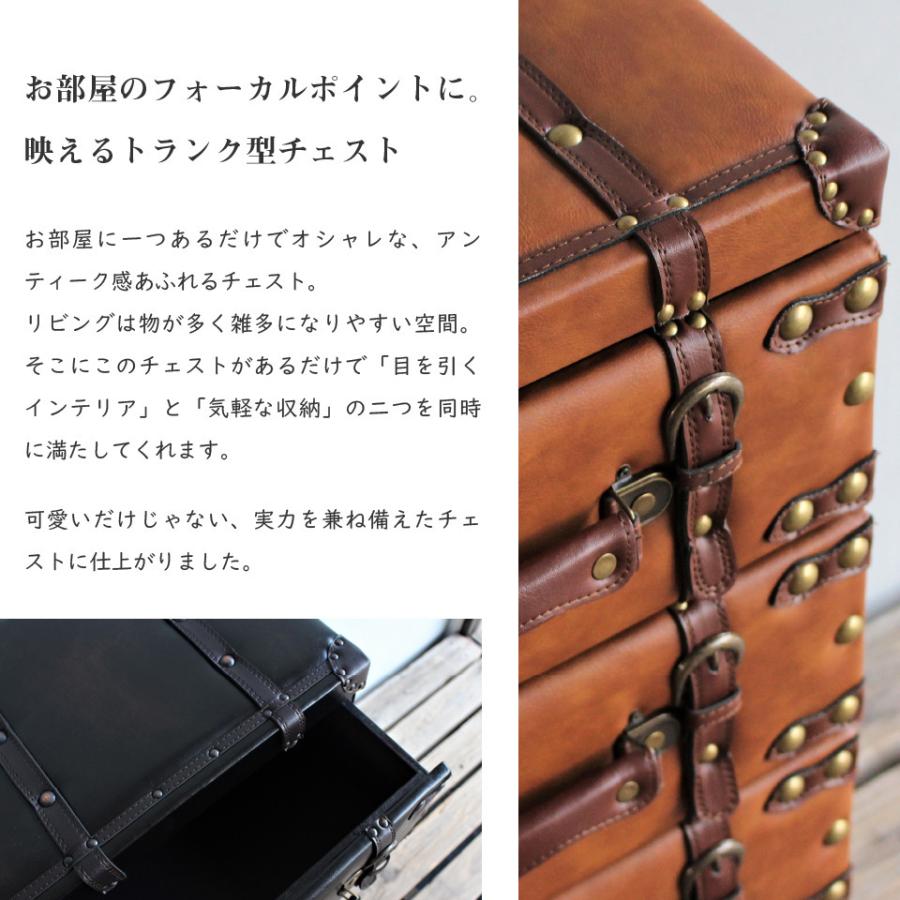 トランク型チェスト【4段】 幅41cm 合成皮革ライトブラウン 【完成品