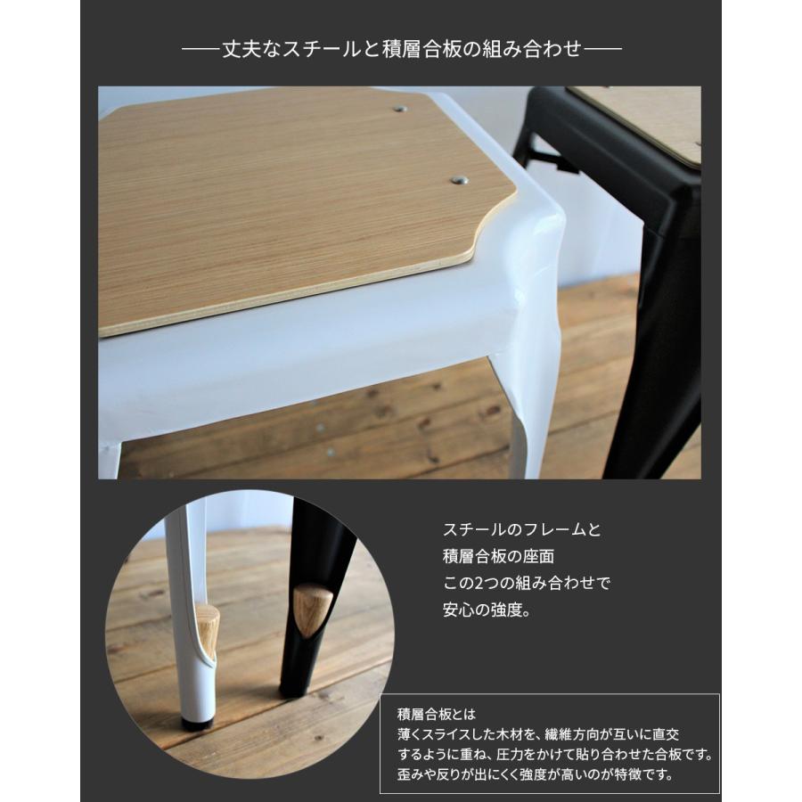 スタッキング スツール スチール 木 ブラック ホワイト おしゃれ