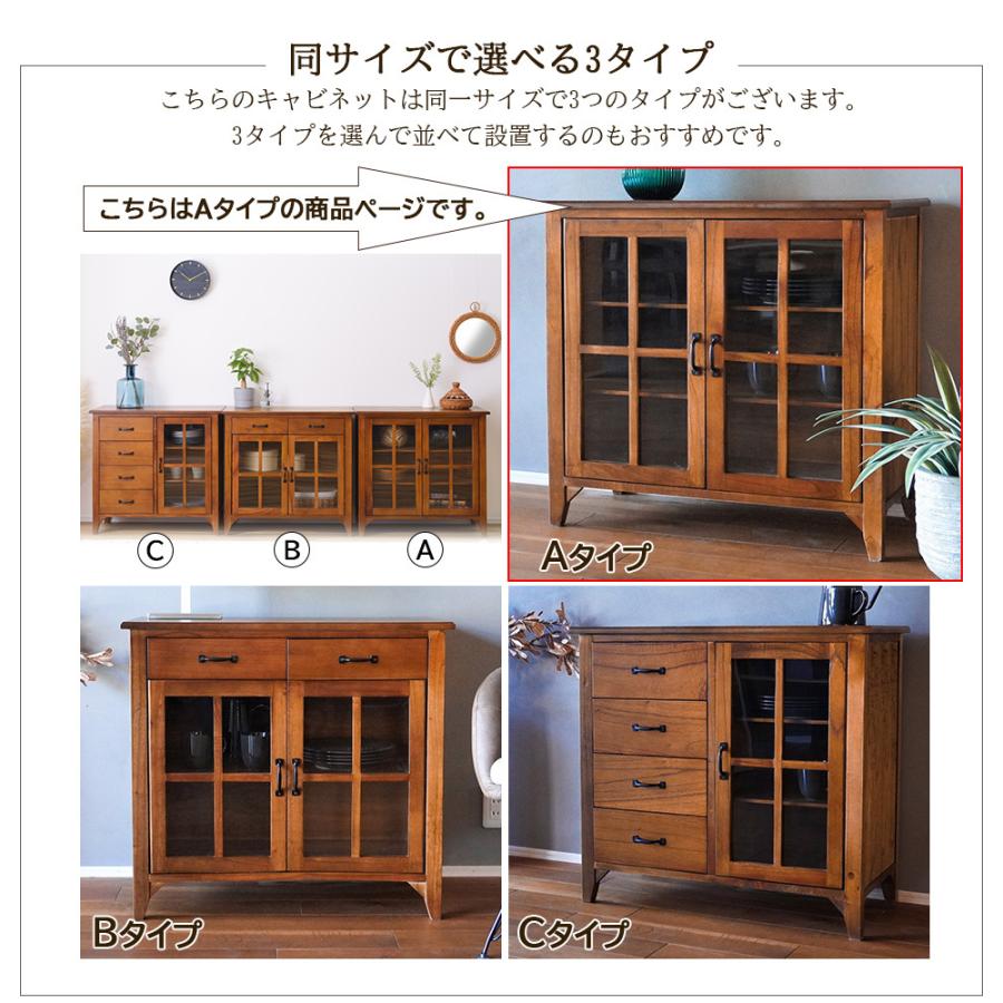 天然木 キャビネット 幅80cm Aタイプ 完成品 アンティーク 天然木 キャビネット 幅80cm Aタイプ 完成品 アンティーク