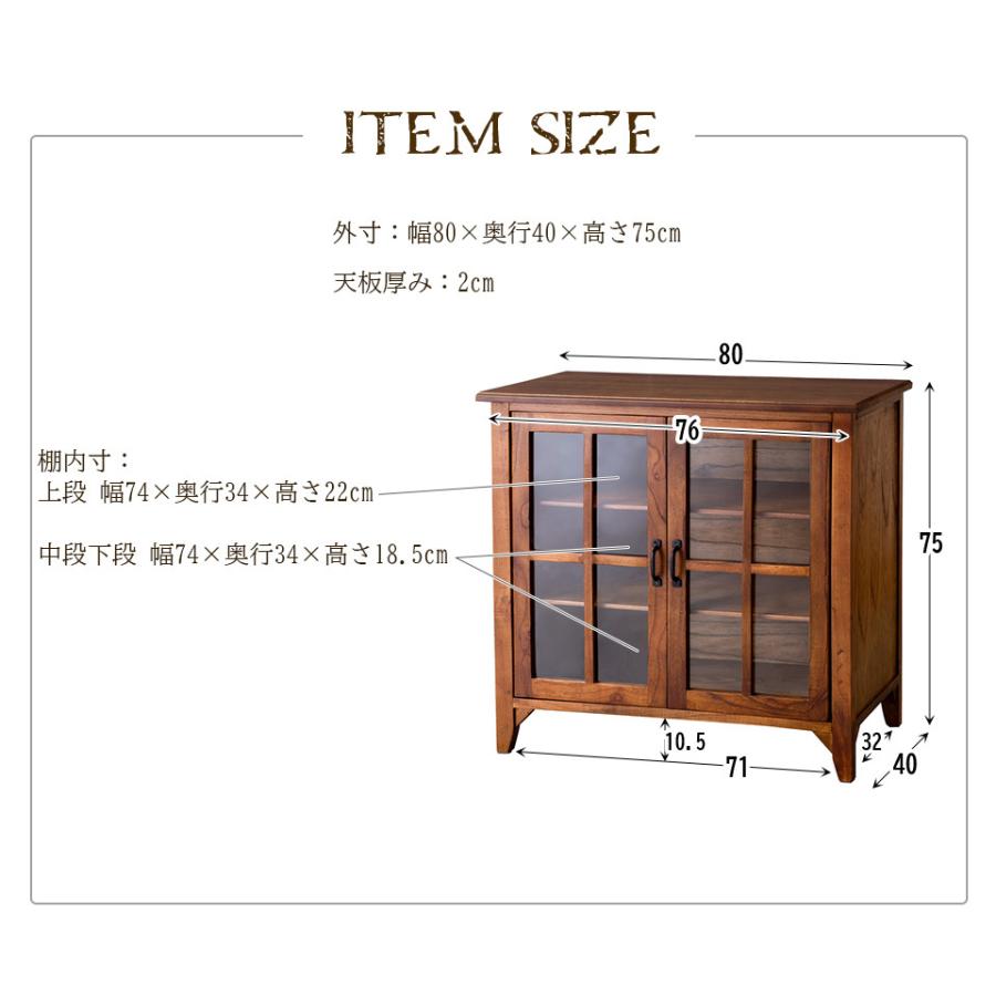 天然木 キャビネット 幅80cm Aタイプ 完成品 アンティーク 天然木 キャビネット 幅80cm Aタイプ 完成品 アンティーク