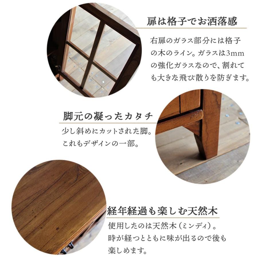 キャビネット 天然木 アンティーク 幅120cm 木製 格子