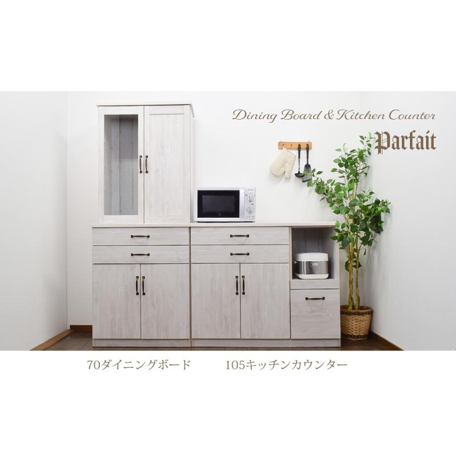 食器棚 70 ダイニングボード 完成品 幅70cm キッチンボード 日本製