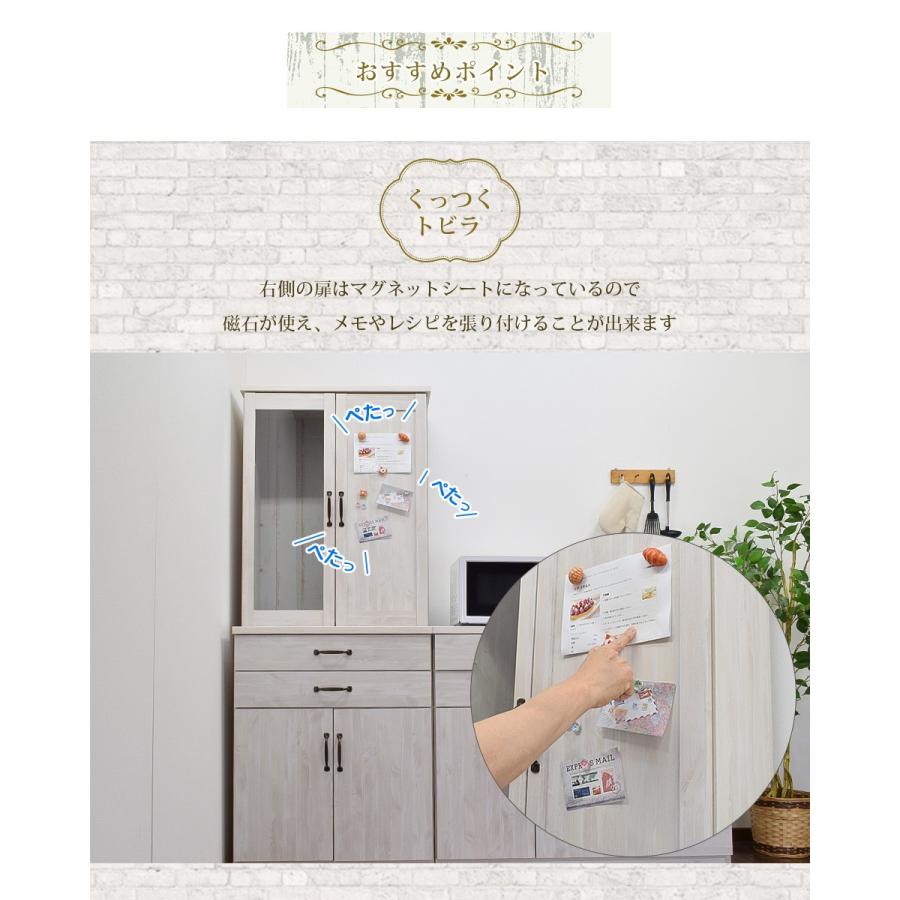食器棚 70 ダイニングボード 完成品 幅70cm キッチンボード 日本製