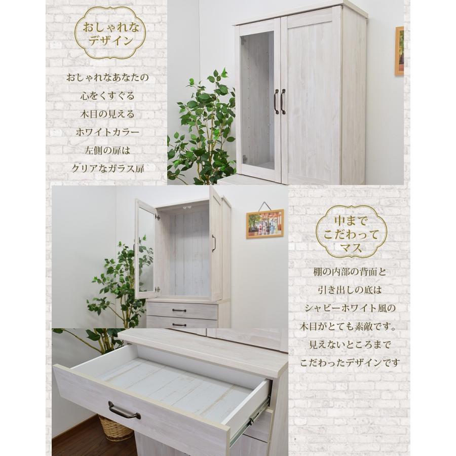 食器棚 70 ダイニングボード 完成品 幅70cm キッチンボード 日本製 組立不要 収納 キッチン収納 パルフェ : ウィズプラン - 通販 ...