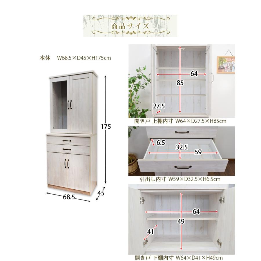 食器棚 70 ダイニングボード 完成品 幅70cm キッチンボード 日本製 組立不要 収納 キッチン収納 パルフェ : ウィズプラン - 通販 ...