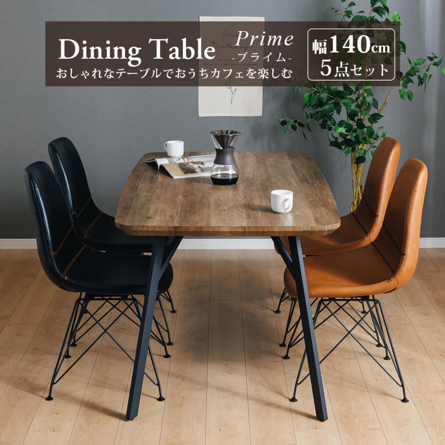 売れ筋】 ダイニング5点セット 140cm 4人用 ダイニングテーブル