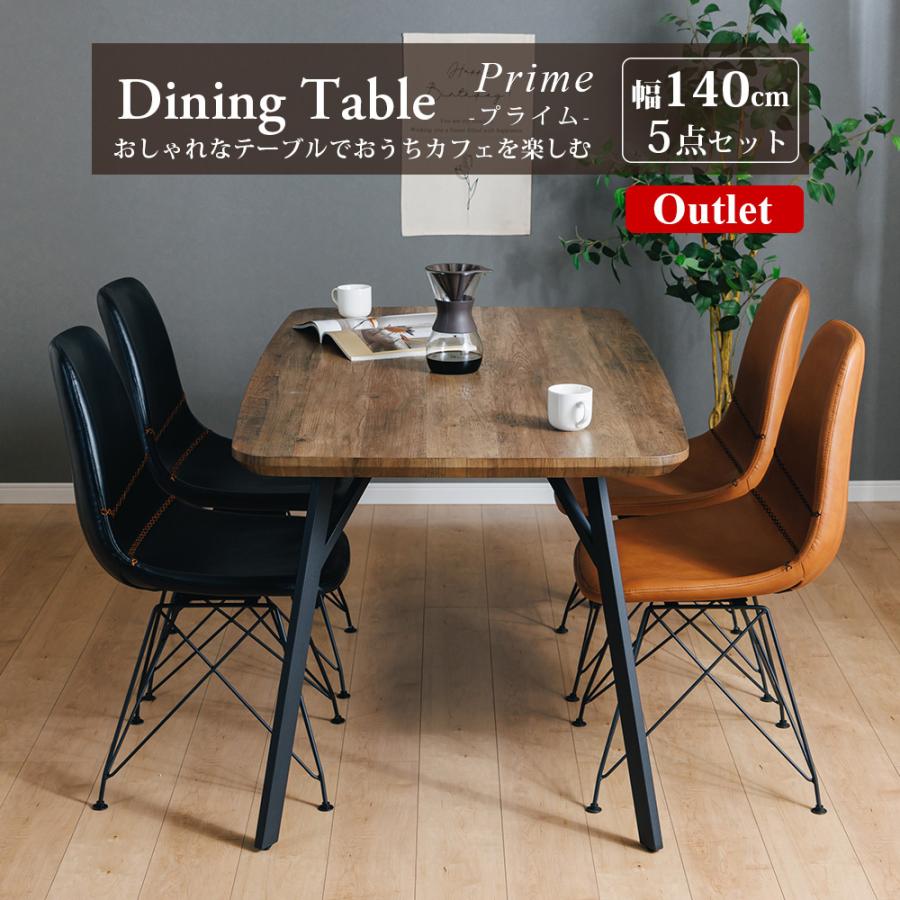 KJ-19【新入荷 アウトレット】ダイニング5点セット ブラウン
