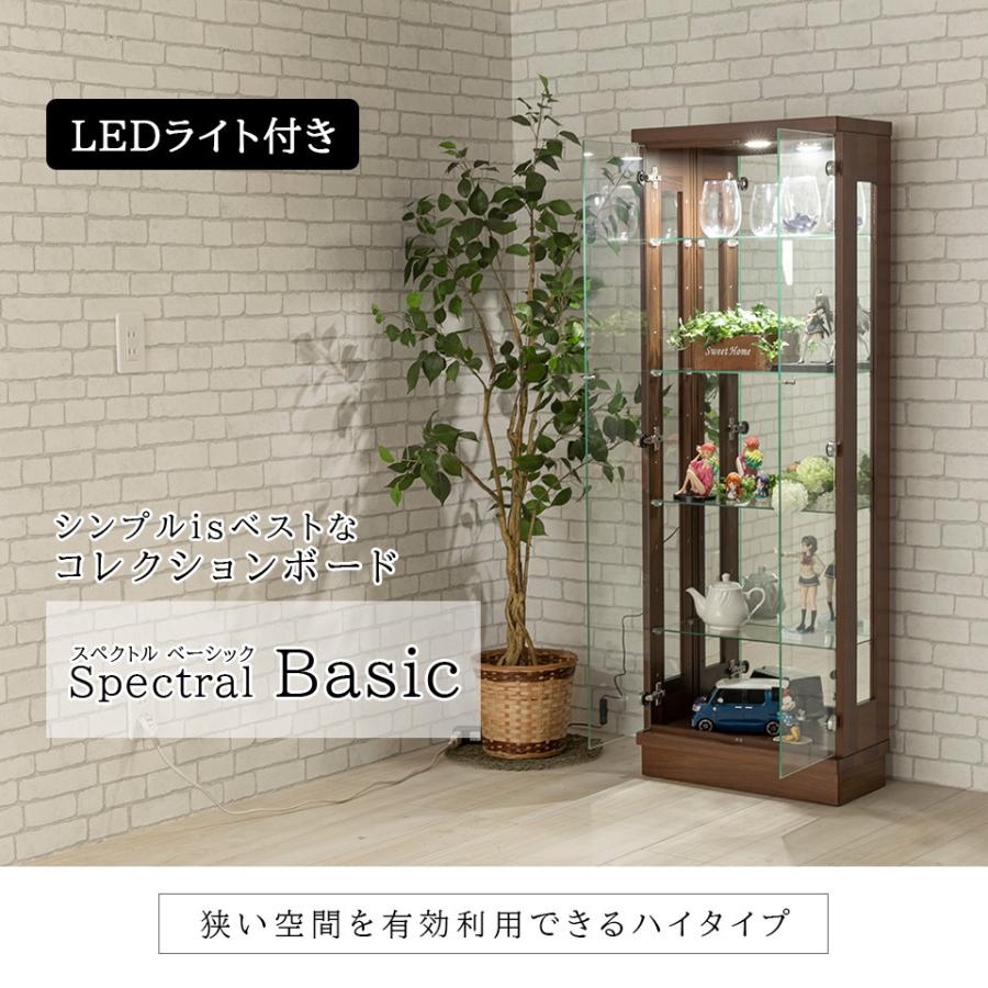 アウトレット コレクションケース LED ダウンライト 50 ハイタイプ 完成品 コレクションボード ガラスケース スペクトル|withplan|02