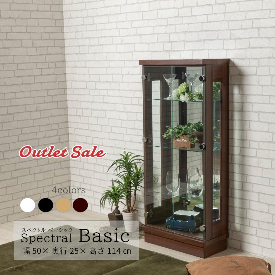 アウトレット コレクションケース 幅50cm スペクトルベーシック ガラスケース 完成品 コレクションボード ミドルタイプ アウトレット コレクションケース 幅50cm スペクトルベーシック ガラスケース 完成品 コレクションボード ミドルタイプ