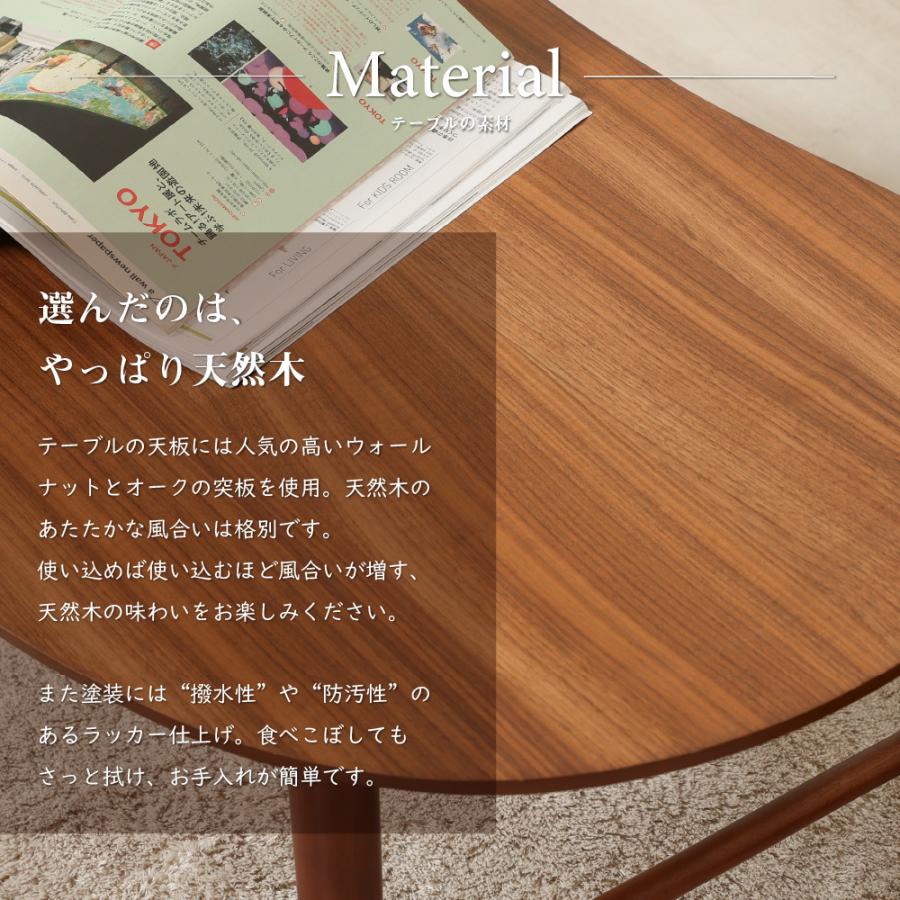 センターテーブル 105 オーク ウォールナット カフェテーブル テーブル