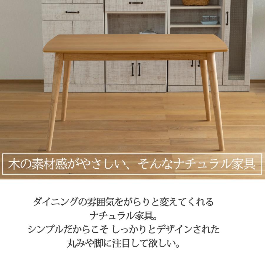 ダイニングテーブル 幅125 奥行75 高さ70cm ナチュラル デスク カフェ