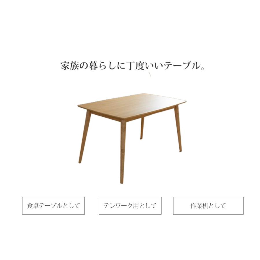 ダイニングテーブル 幅125 奥行75 高さ70cm ナチュラル デスク