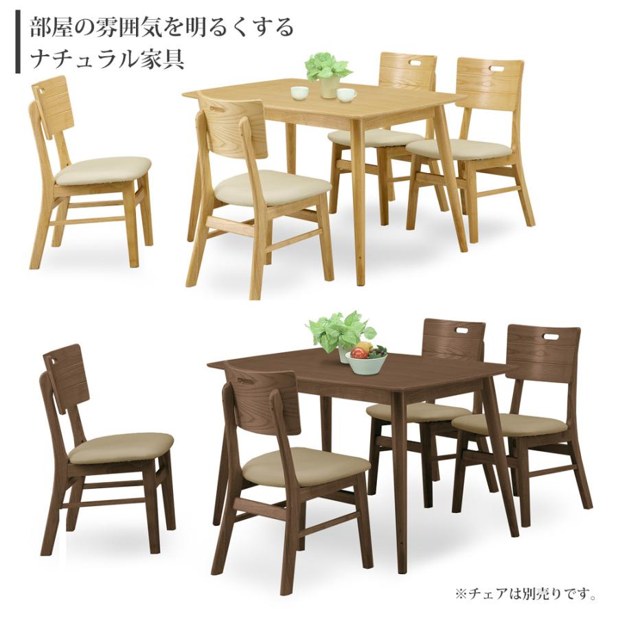 ダイニングテーブル 幅125 奥行75 高さ70cm ナチュラル デスク カフェ