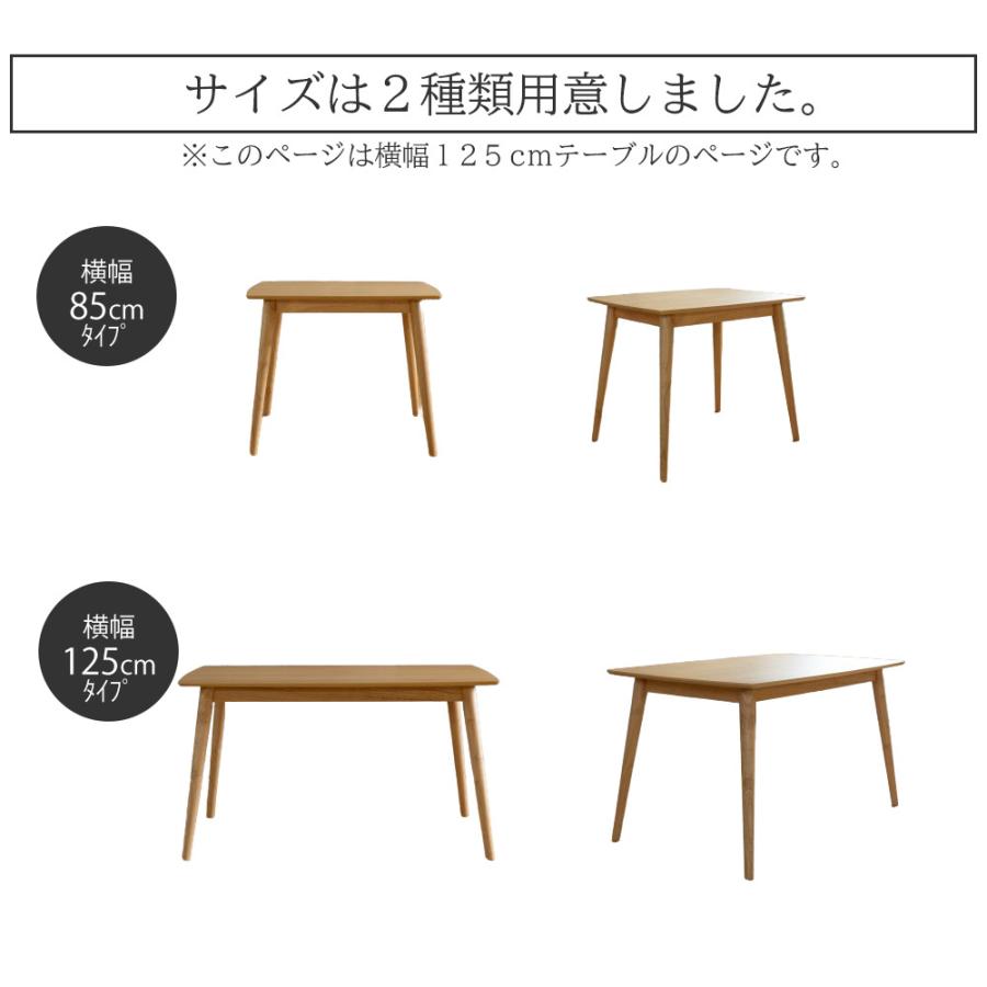 ダイニングテーブル 幅125 奥行75 高さ70cm ナチュラル デスク カフェ