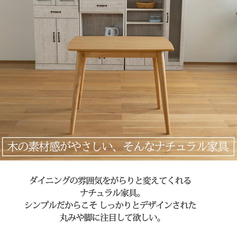 ダイニングテーブル 幅85 奥行65 ナチュラル デスク カフェ