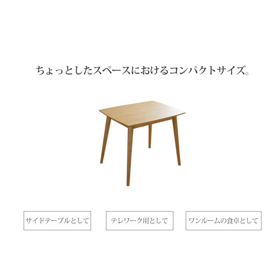 ダイニングテーブル 幅85 奥行65 ナチュラル デスク カフェ パソコン