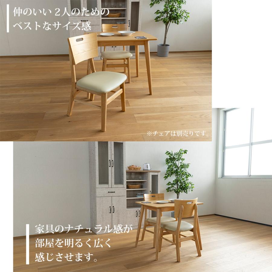 ダイニングテーブル 幅85 奥行65 ナチュラル デスク カフェ パソコン