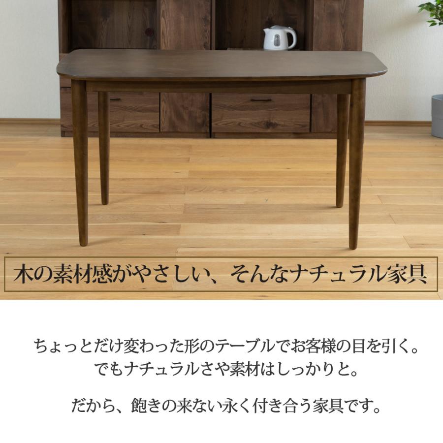 ダイニングテーブル 変形 幅130 奥行80 ナチュラル カフェ 北欧 4人