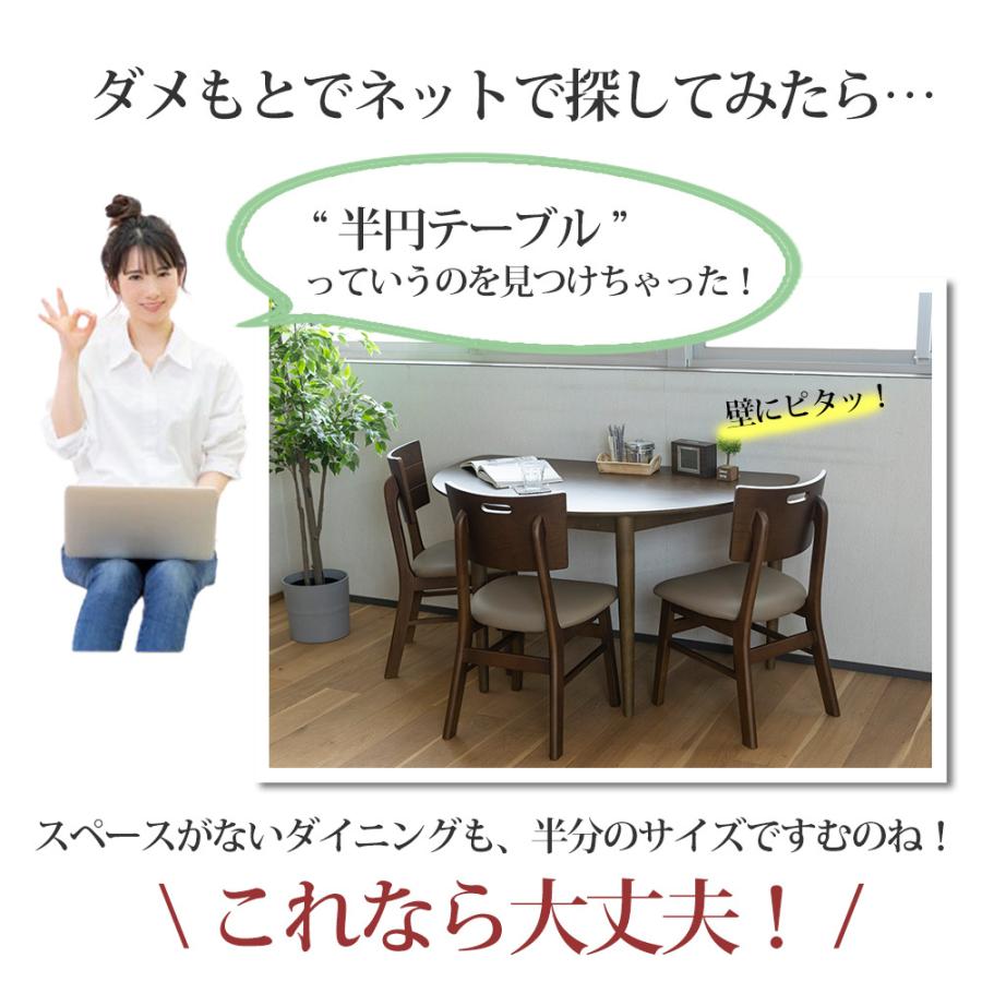 ダイニングテーブル 半円 幅130 奥行80 高さ70cm ナチュラル カフェ