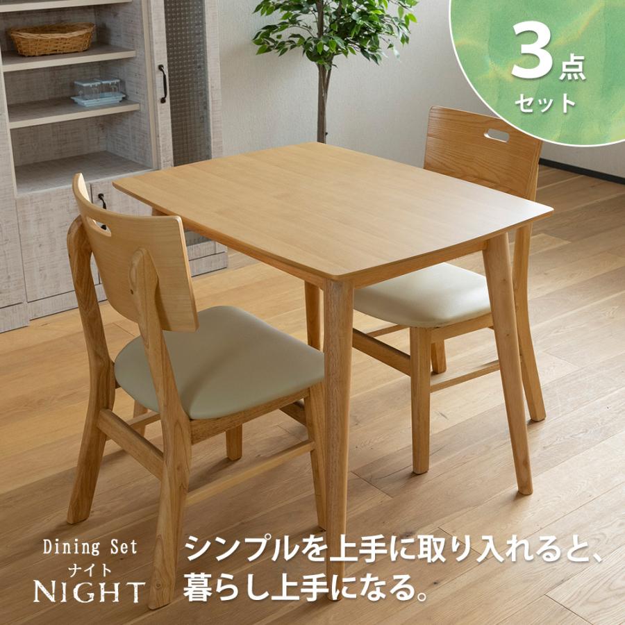 ダイニングセット 3点 ダイニングテーブル 木製 幅75cm カフェテーブル