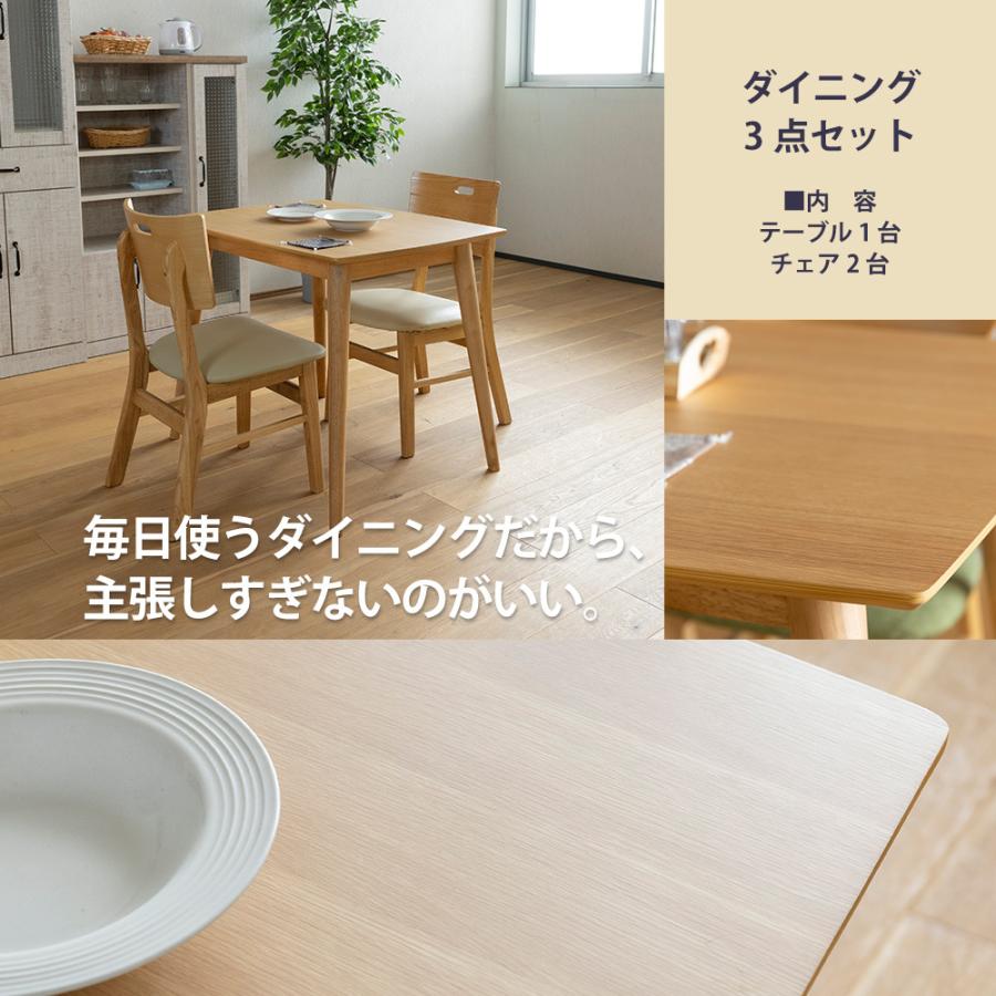 ダイニングセット 3点 ダイニングテーブル 木製 幅75cm カフェテーブル