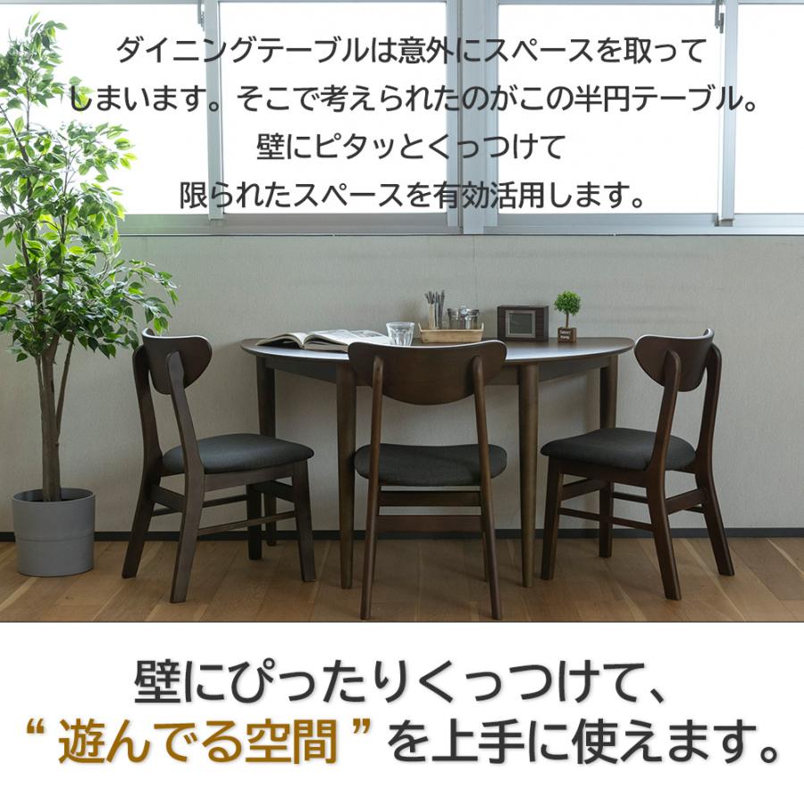 ダイニング 4点セット ダイニングテーブルセット 半円 3人掛け 北欧 幅 