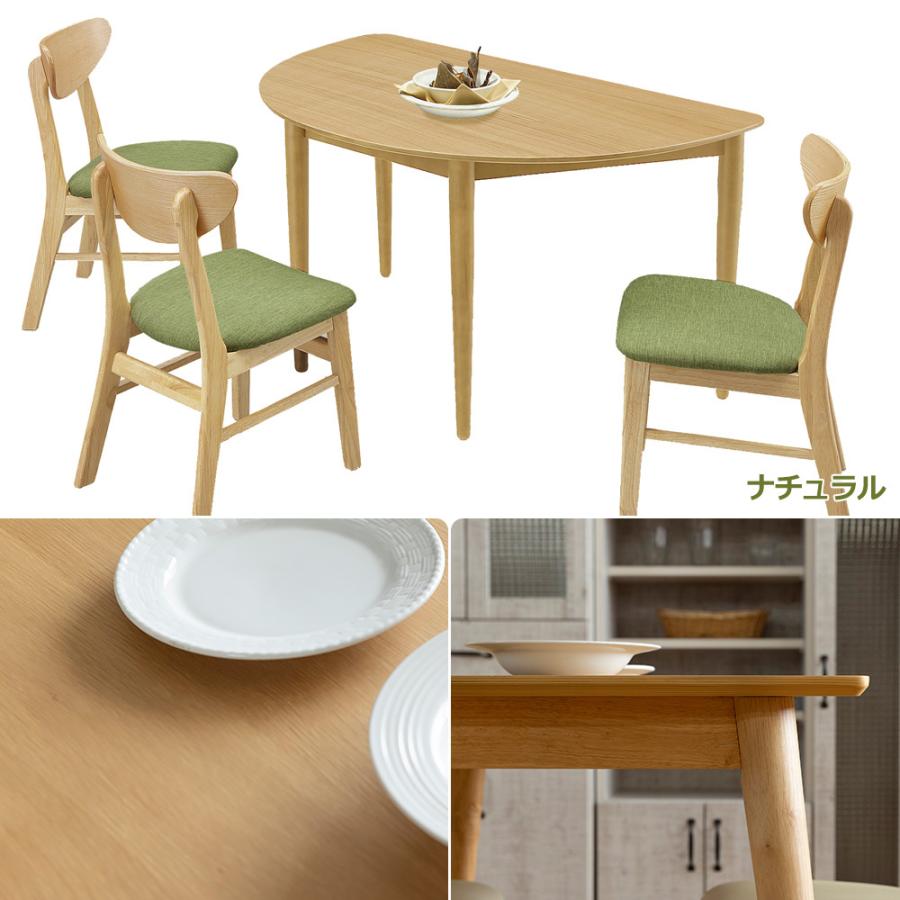 ダイニング 4点セット ダイニングテーブルセット 半円 3人掛け 北欧 幅