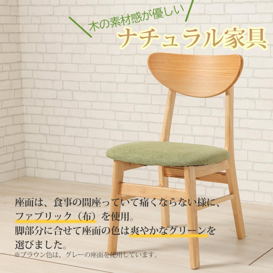 ダイニングチェア 【2脚セット】 イス 椅子 チェア 木製