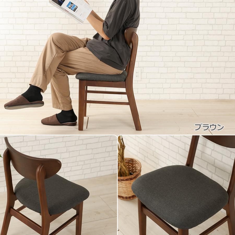 ダイニングチェア 【2脚セット】 イス 椅子 チェア 木製 ファブリック