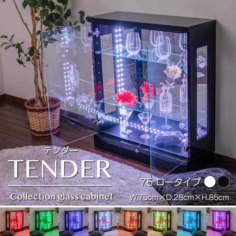 コレクションボード LED 電飾 鍵 幅75 ローボード 最高 コレクションケース ガラスケース 完成品 ガラス tener 新品本物 ショーケース テンダー ディスプレイ