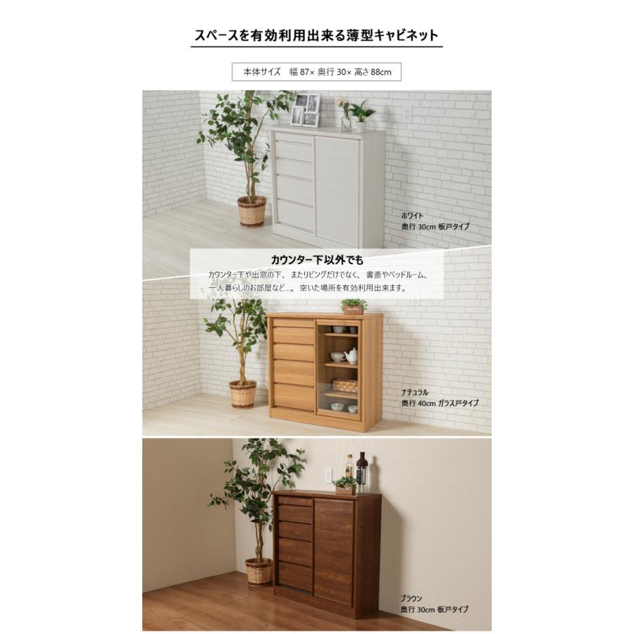 カウンター下収納 90 奥行き30 薄型 リビング収納 キャビネット カウンター下収納 90 奥行き30 薄型 リビング収納 キャビネット