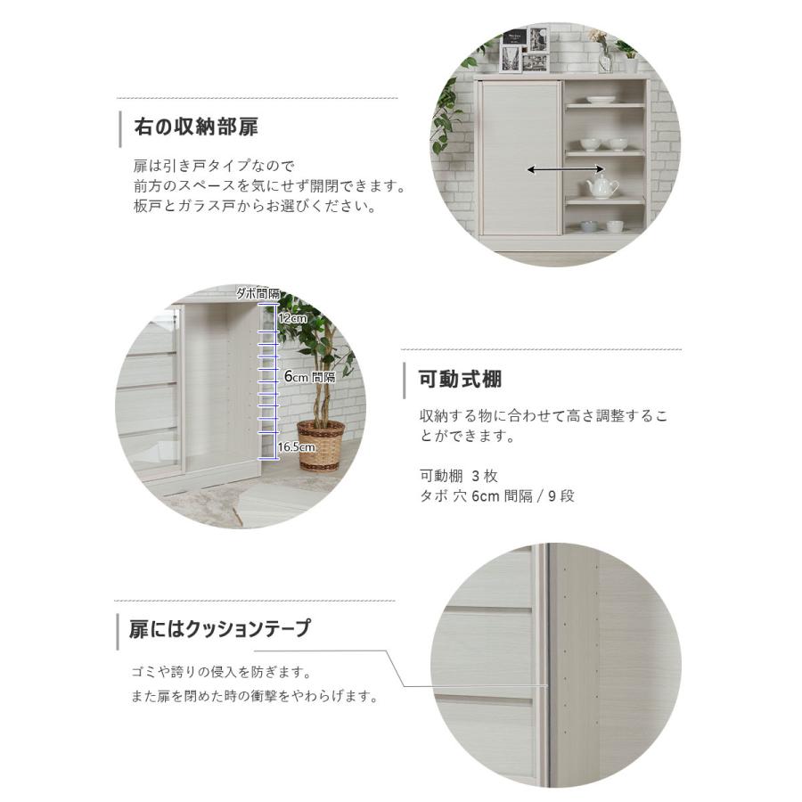 カウンター下収納 90 奥行き30 薄型 リビング収納 キャビネット 引き戸 日本製 ホワイト 大川家具 完成品 サニー_4