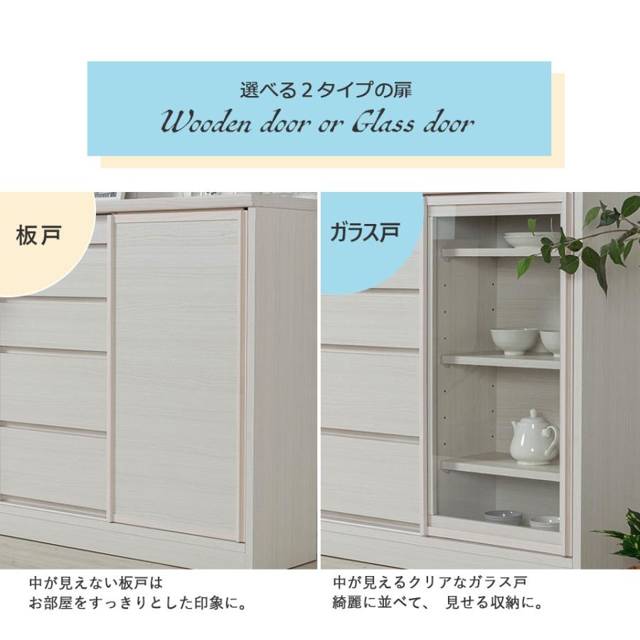 カウンター下収納 90 奥行き30 薄型 リビング収納 キャビネット 引き戸