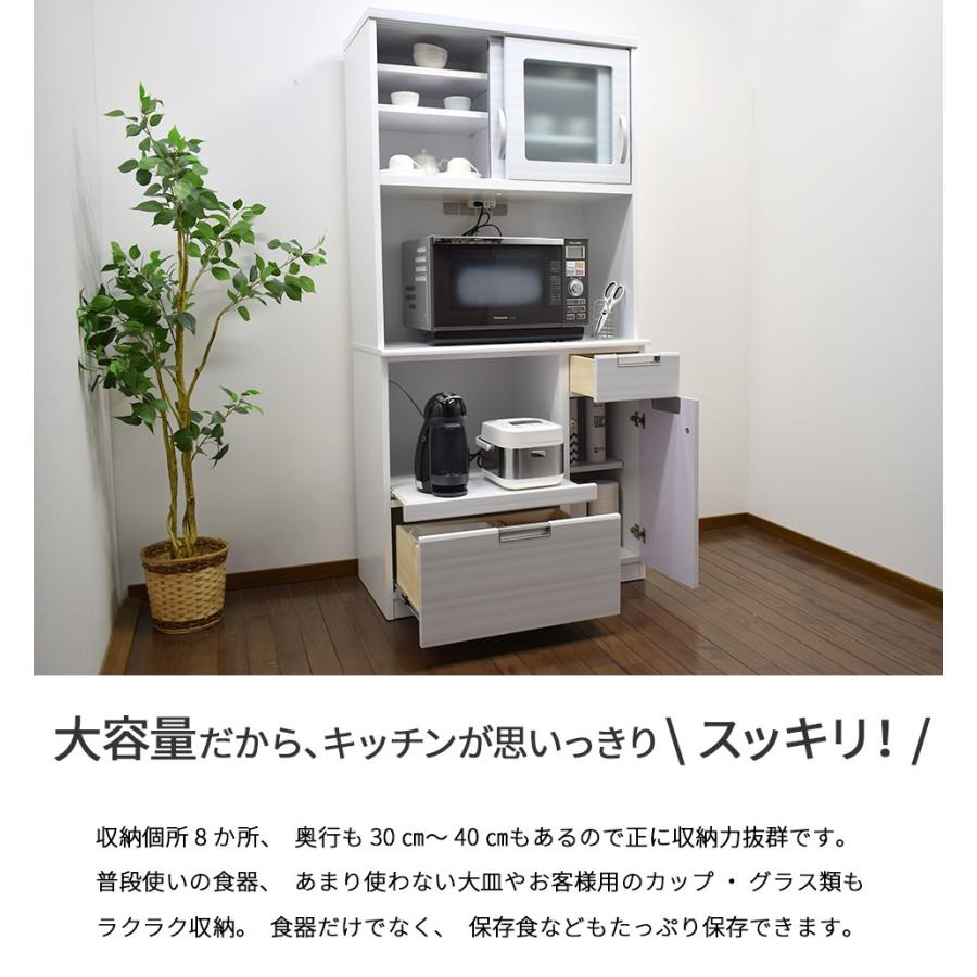 ホワイト 引き出し式キッチンカウンター レンジボード 75×95×45 大阪 オープンダイニング 幅90 キッチン収納 レンジ台 完成品 食器棚 国産