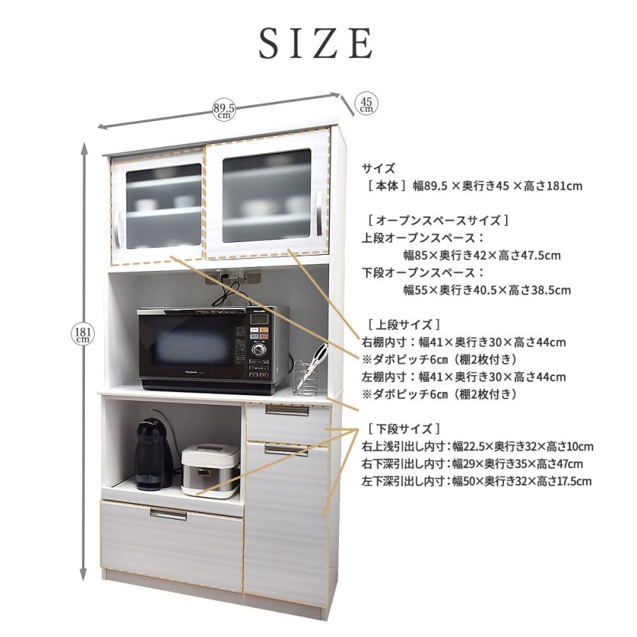 オープンダイニング 幅90 キッチン収納 レンジ台 完成品 食器棚 国産