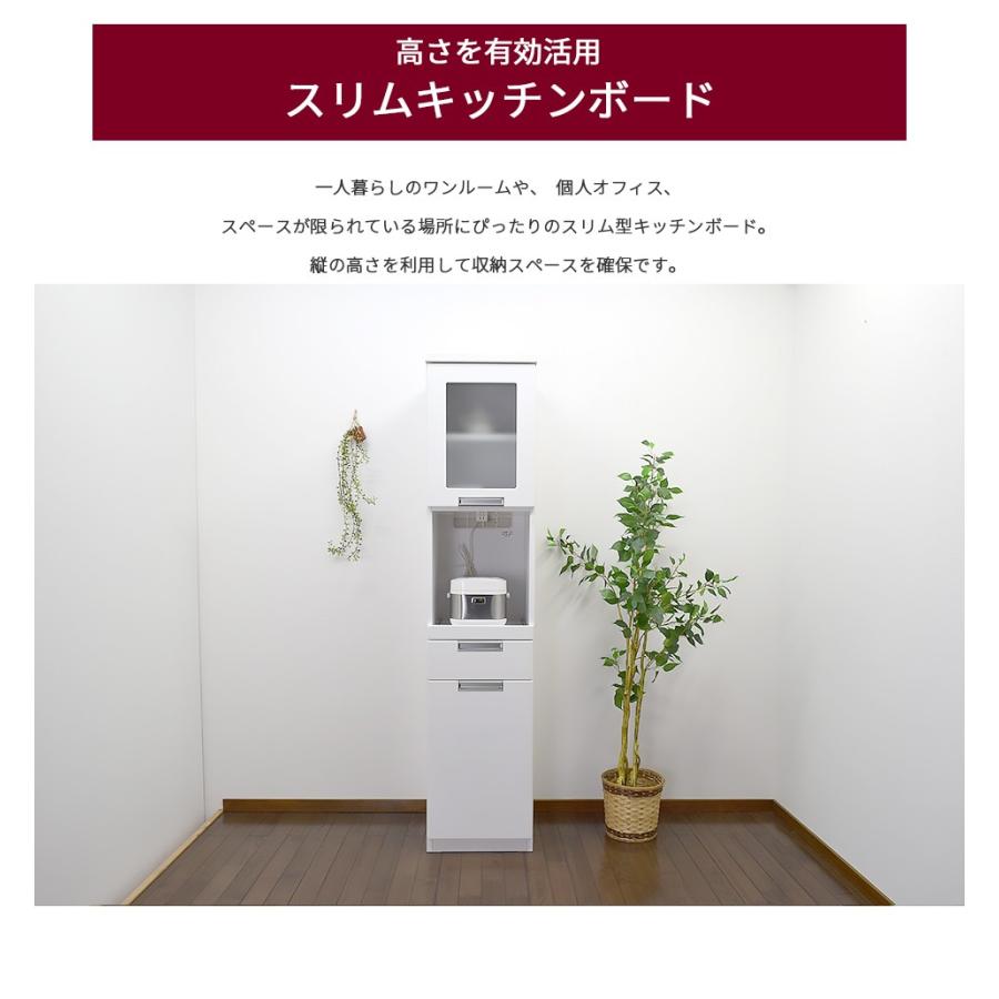 食器棚 スリム 幅40cm Cタイプ スライド 薄型 コンパクト 木製