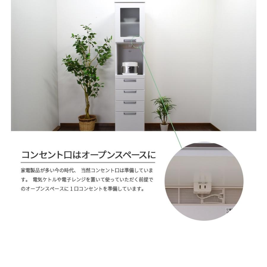D キッチン収納 40サイズ 隙間収納 スリム型 食器棚 キッチンボード 幅40cm 国産品