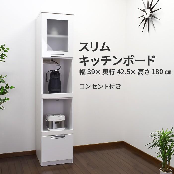 食器棚 スリムボード 幅40cm レンジ台 Eタイプ 完成品 国産 食器棚 スリムボード 幅40cm レンジ台 Eタイプ 完成品 国産