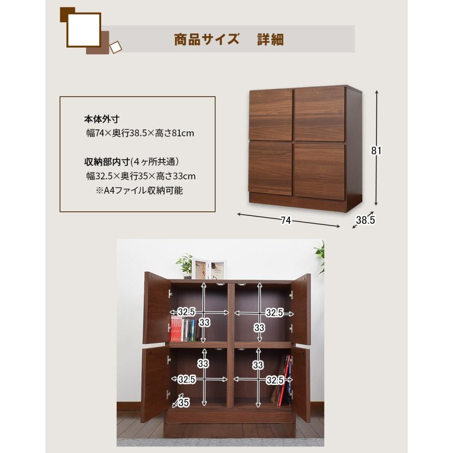 キャビネット 幅74cm 壁面収納 扉 棚 フリーボード リビング収納