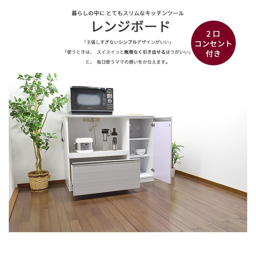 キッチンカウンター レンジ台 完成品 幅120cm 奥行45cm ホワイト
