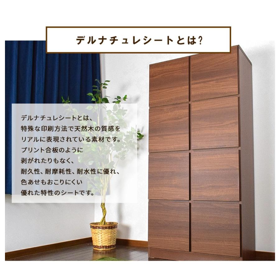 キャビネット　本棚　食器棚　4段引き出し　収納棚 キャビネット スクエア 4枚扉 4段引き出し 75 壁面収納 日本製