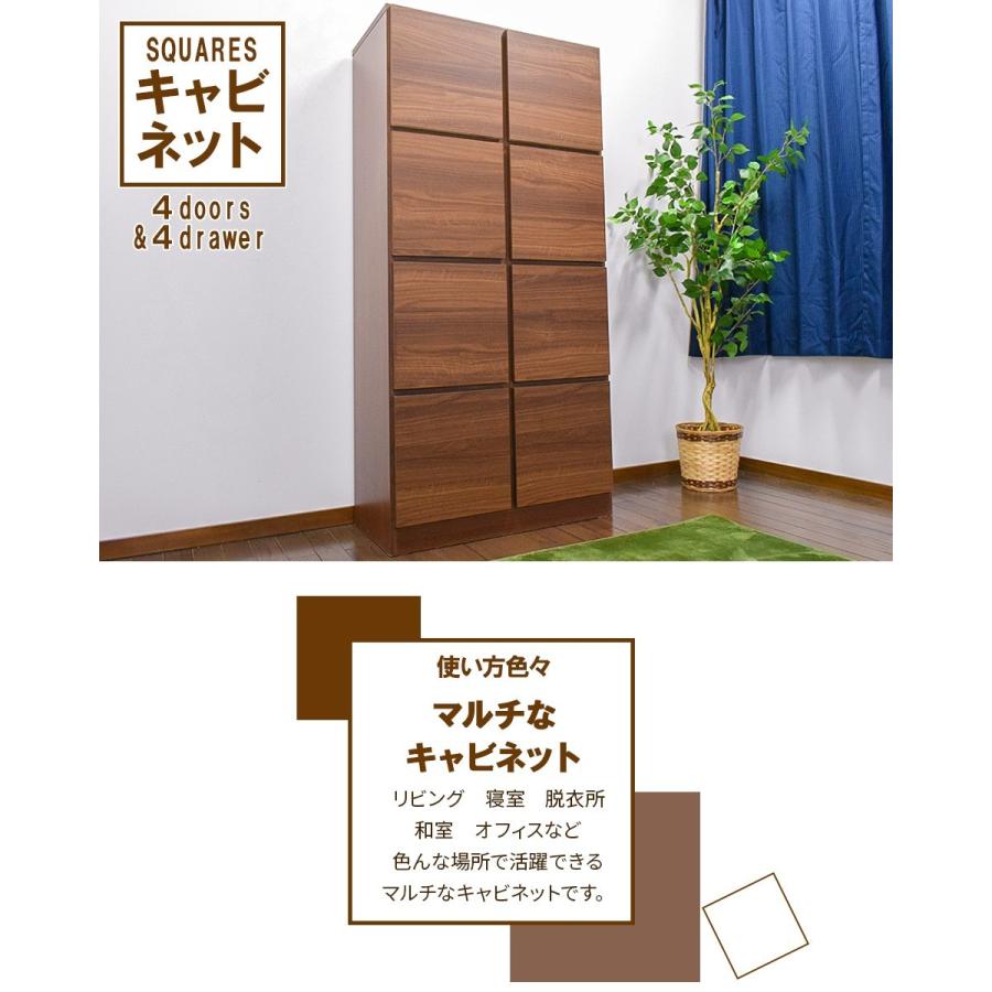 フリーラック 幅75cm ハイタイプ キャビネット 扉 引き出し 2列 4段 棚