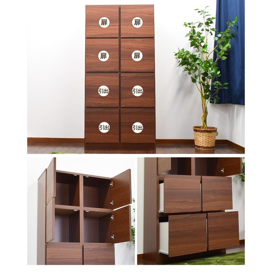 フリーラック 幅75cm ハイタイプ キャビネット 扉 引き出し 2列 4段 棚