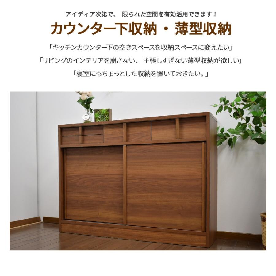 カウンター下収納 奥行30 幅120 薄型 キッチン収納 キャビネット