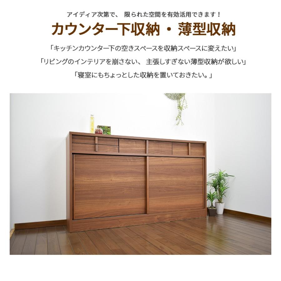 カウンター下収納 奥行30cm 幅150cm 薄型 リビング収納 キッチン収納 キャビネット 引き戸 国産品 日本製 ブラウン 完成品 木製 アルダー無垢 木目送料 設置無 Wp 237 ウィズプラン 通販 Yahoo ショッピング