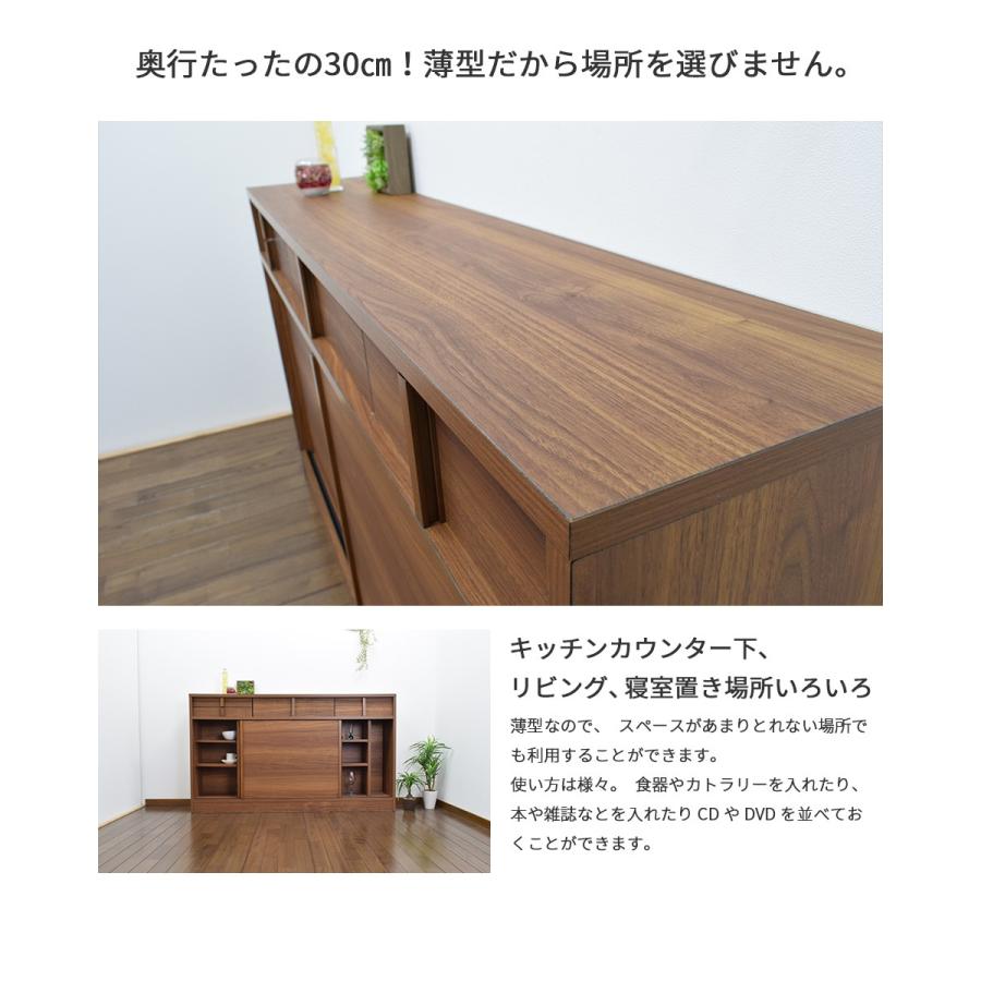 カウンター下収納 奥行30cm 幅150cm 薄型 リビング収納 キッチン収納 キャビネット 引き戸 国産品 日本製 ブラウン 完成品 木製 アルダー無垢 木目送料 設置無 Wp 237 ウィズプラン 通販 Yahoo ショッピング